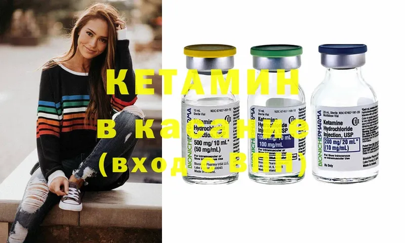 Кетамин ketamine  Злынка 